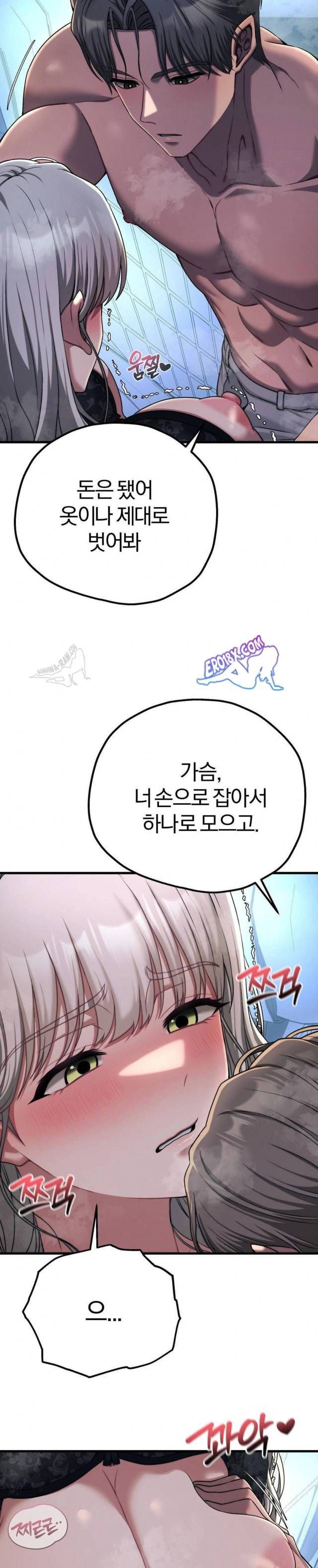 NEW  Adult Reading Club Page 8 - MangaHe