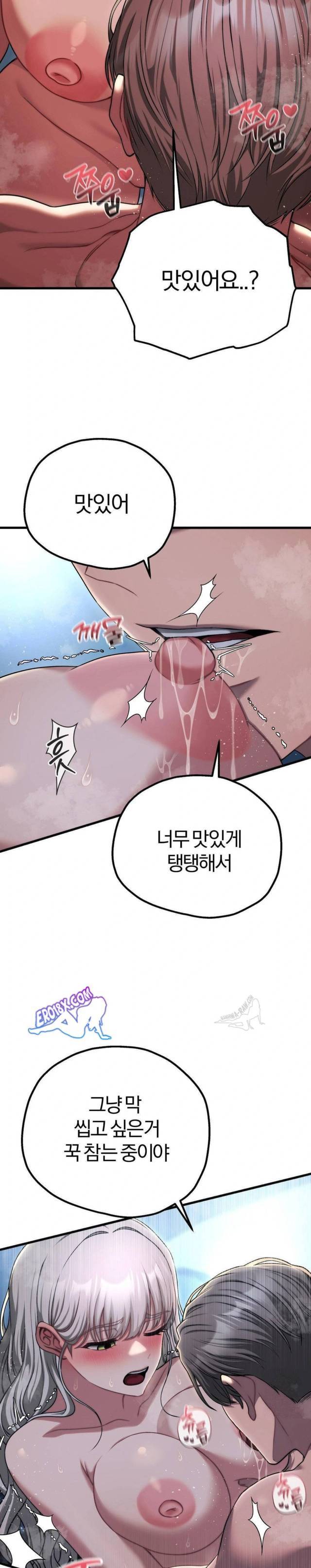 NEW  Adult Reading Club Page 15 - MangaHe