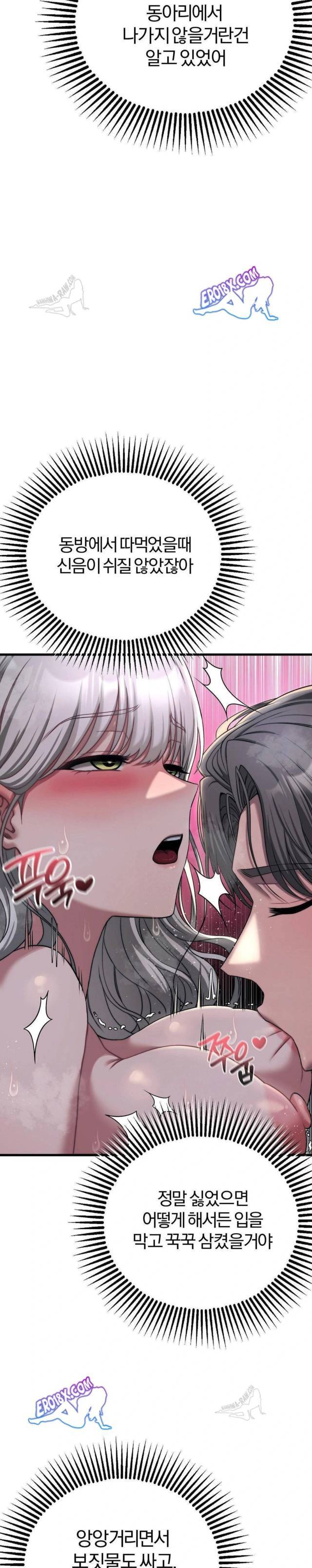 NEW  Adult Reading Club Page 17 - MangaHe