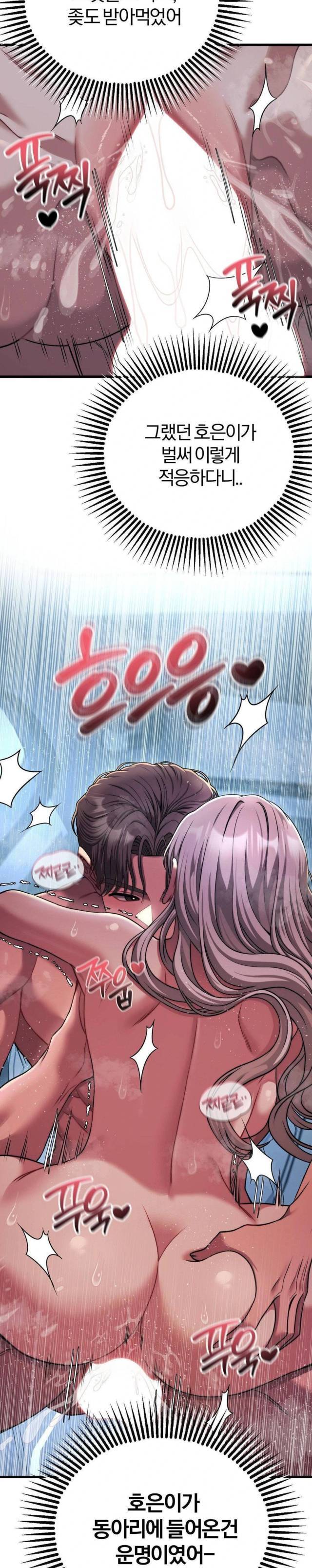 NEW  Adult Reading Club Page 18 - MangaHe