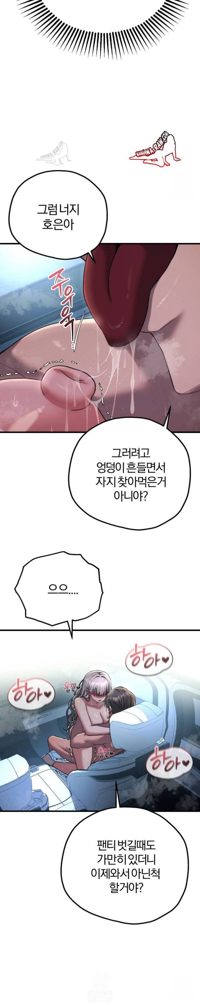 NEW  Adult Reading Club Page 19 - MangaHe