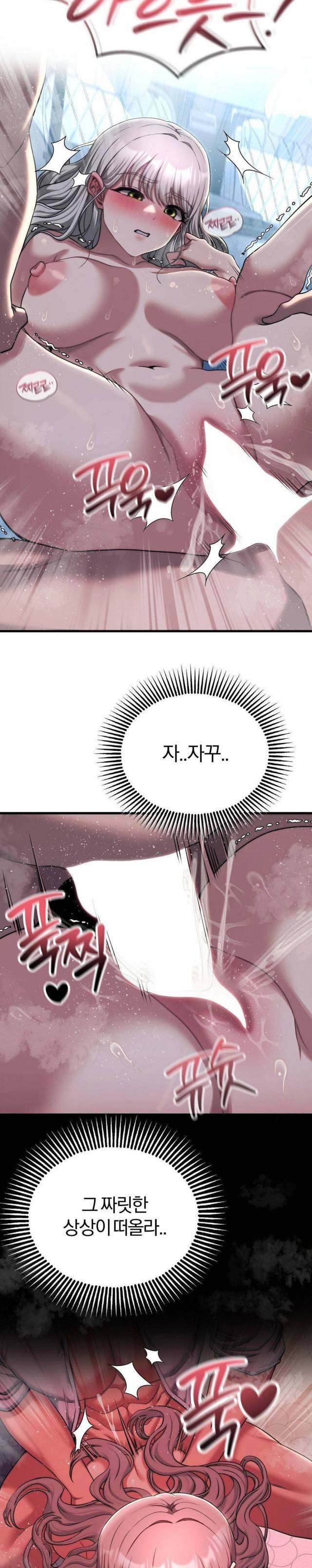 NEW  Adult Reading Club Page 25 - MangaHe