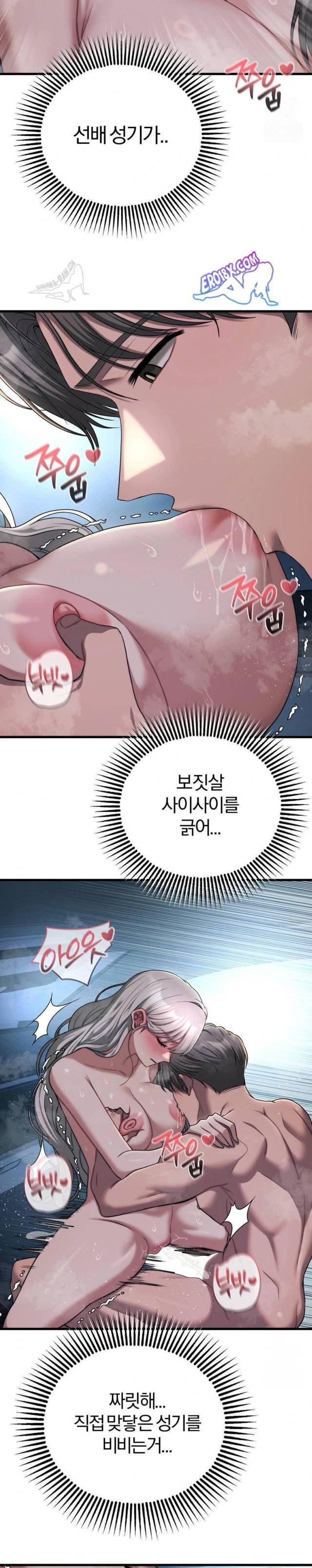 NEW  Adult Reading Club Page 6 - MangaHe