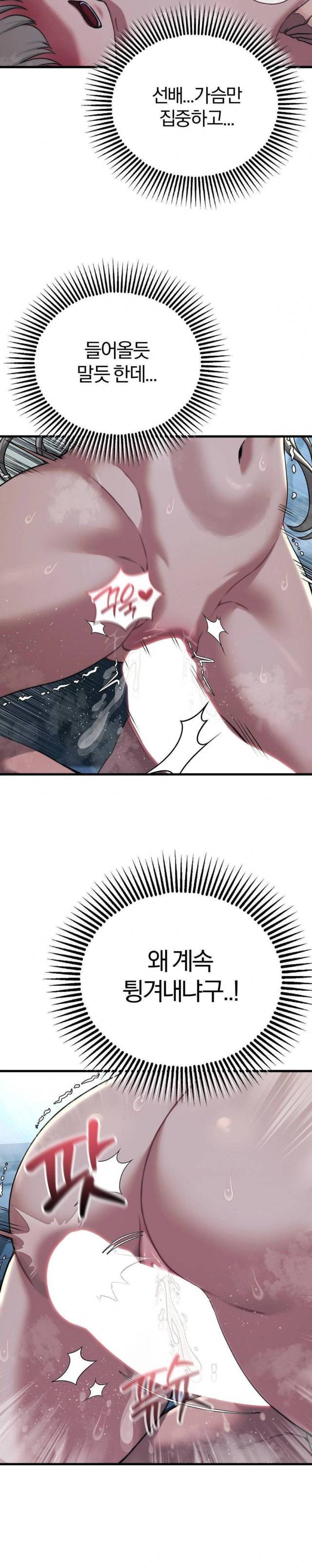 NEW  Adult Reading Club Page 9 - MangaHe