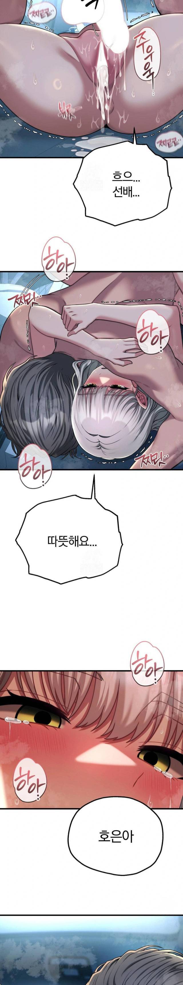 NEW  Adult Reading Club Page 11 - MangaHe