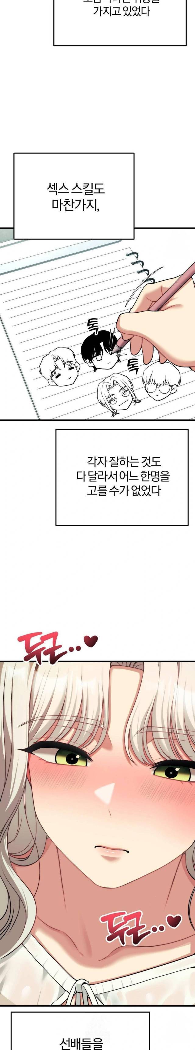 NEW  Adult Reading Club Page 14 - MangaHe