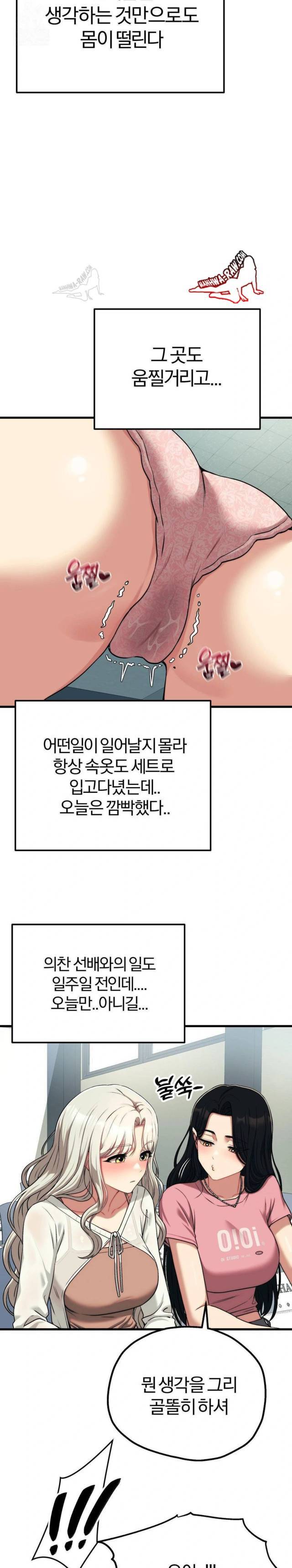 NEW  Adult Reading Club Page 15 - MangaHe