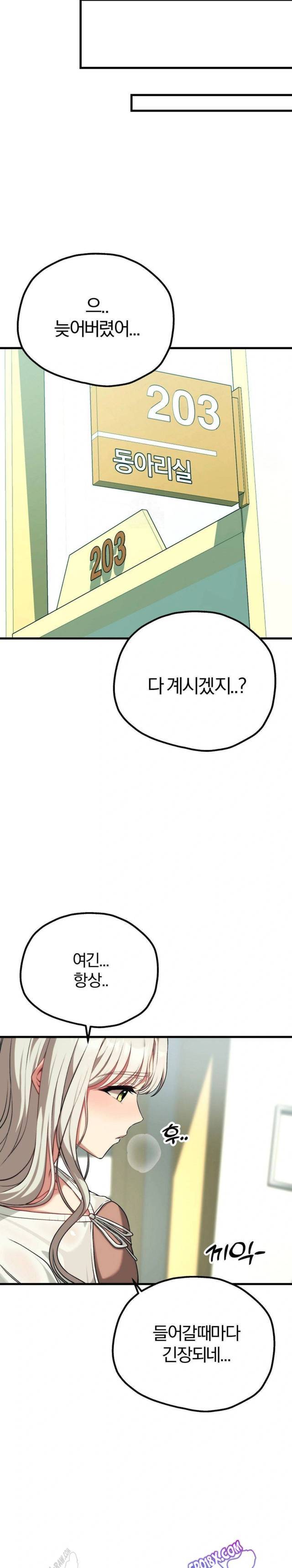 NEW  Adult Reading Club Page 17 - MangaHe