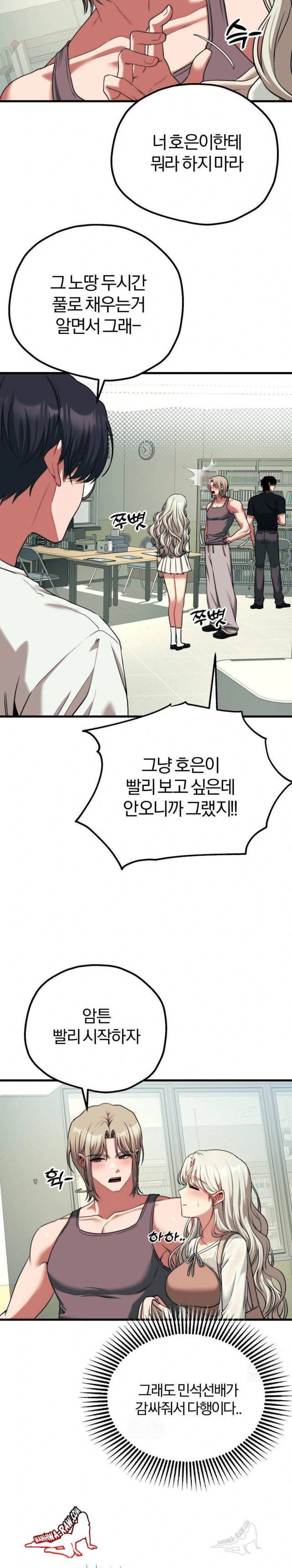 NEW  Adult Reading Club Page 21 - MangaHe