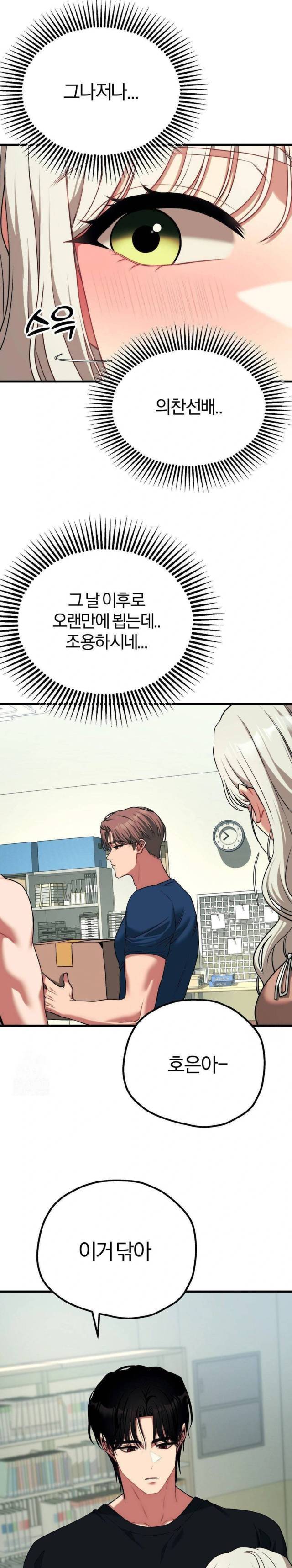 NEW  Adult Reading Club Page 22 - MangaHe