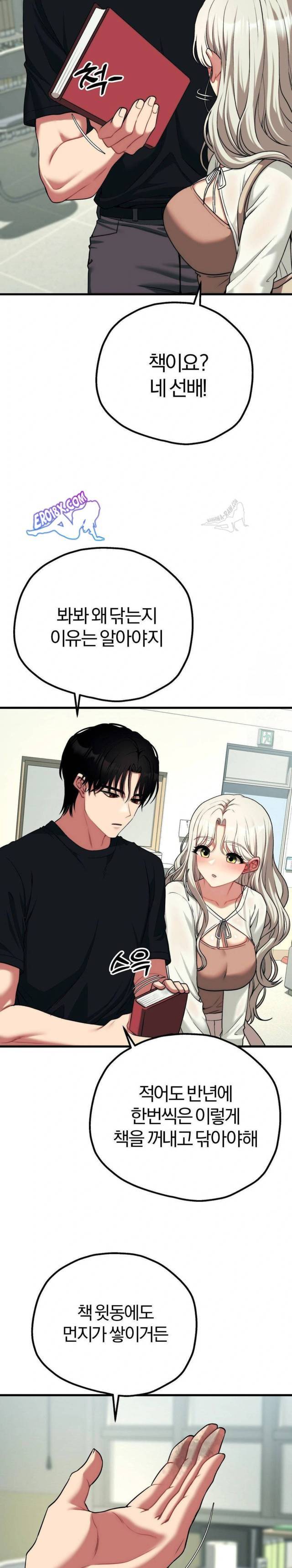 NEW  Adult Reading Club Page 23 - MangaHe