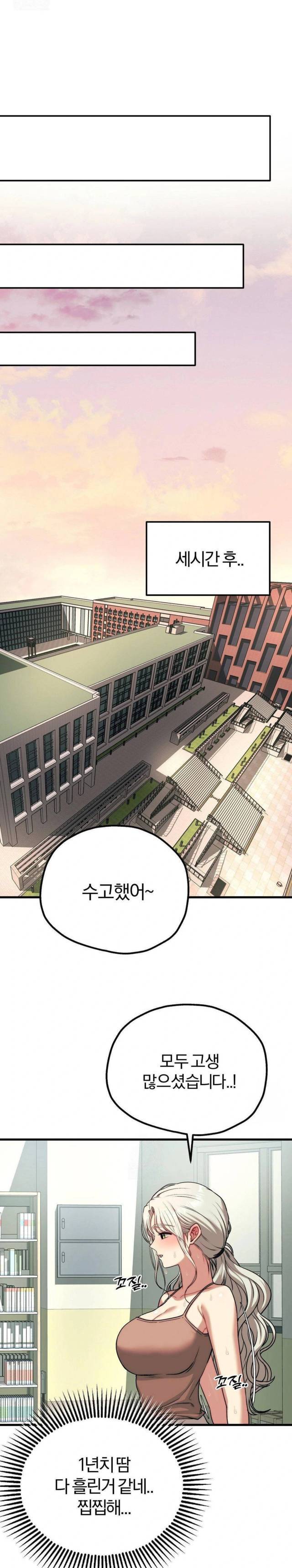 NEW  Adult Reading Club Page 25 - MangaHe