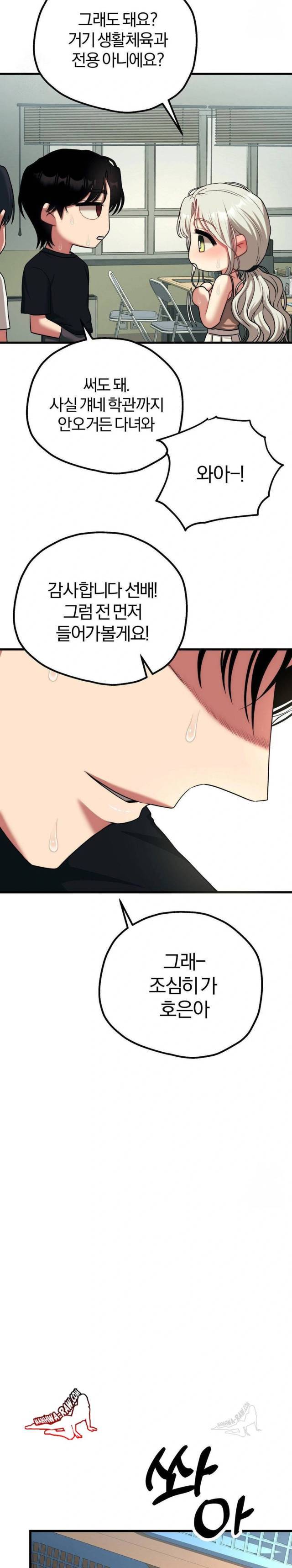 NEW  Adult Reading Club Page 28 - MangaHe