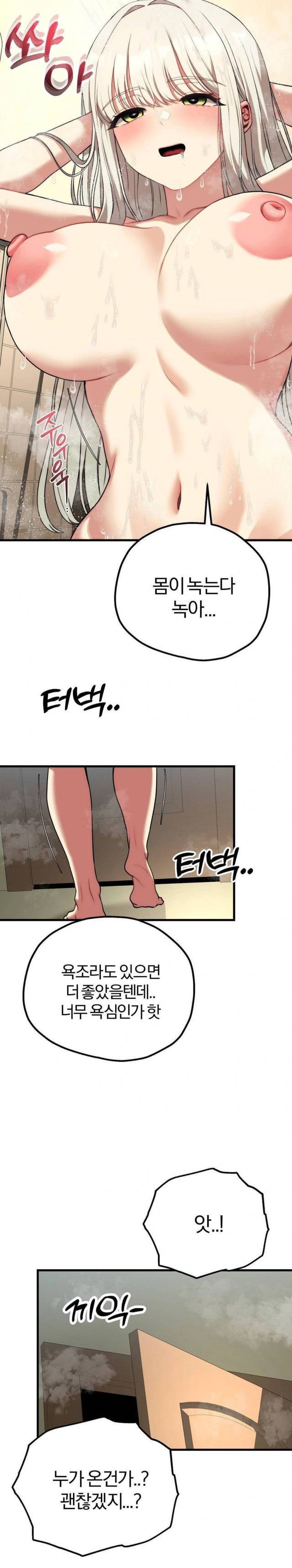 NEW  Adult Reading Club Page 30 - MangaHe