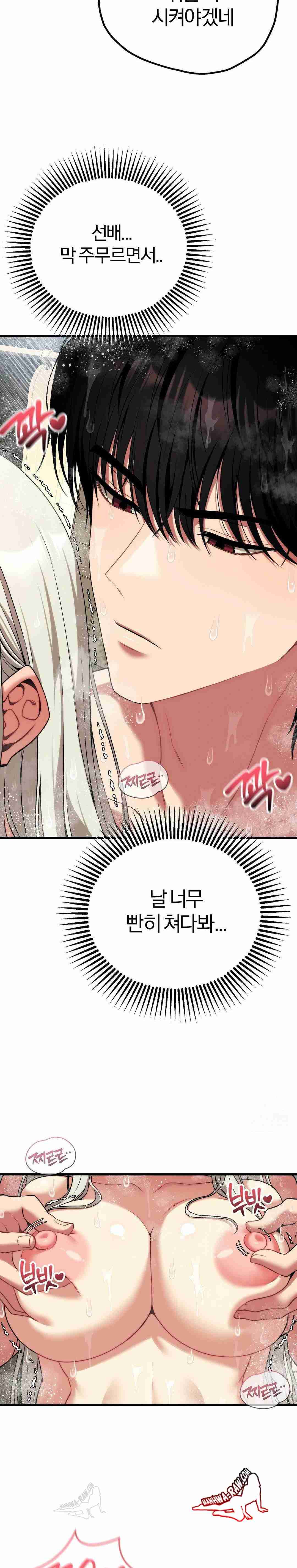 NEW  Adult Reading Club Page 13 - MangaHe