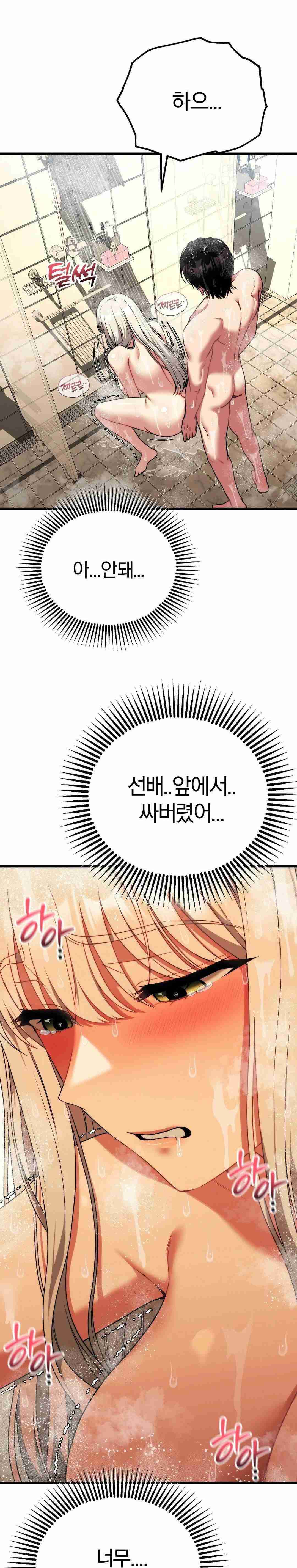 NEW  Adult Reading Club Page 27 - MangaHe