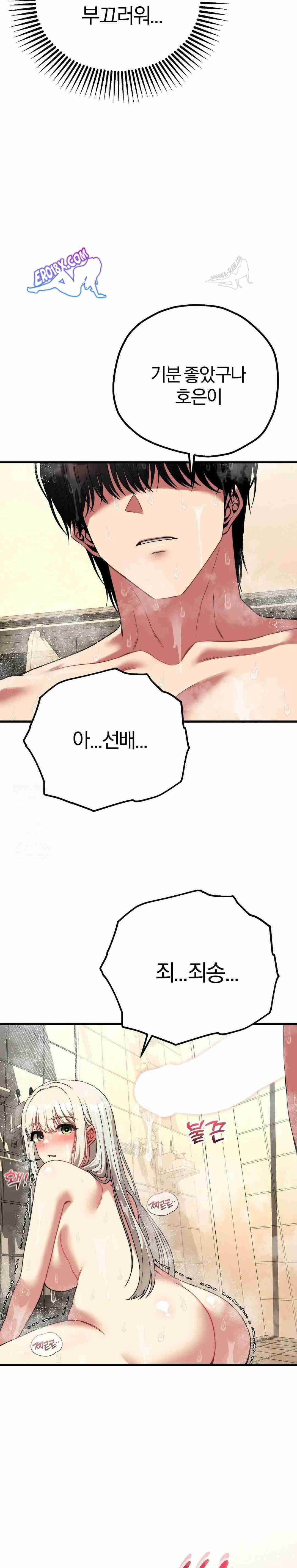 NEW  Adult Reading Club Page 28 - MangaHe