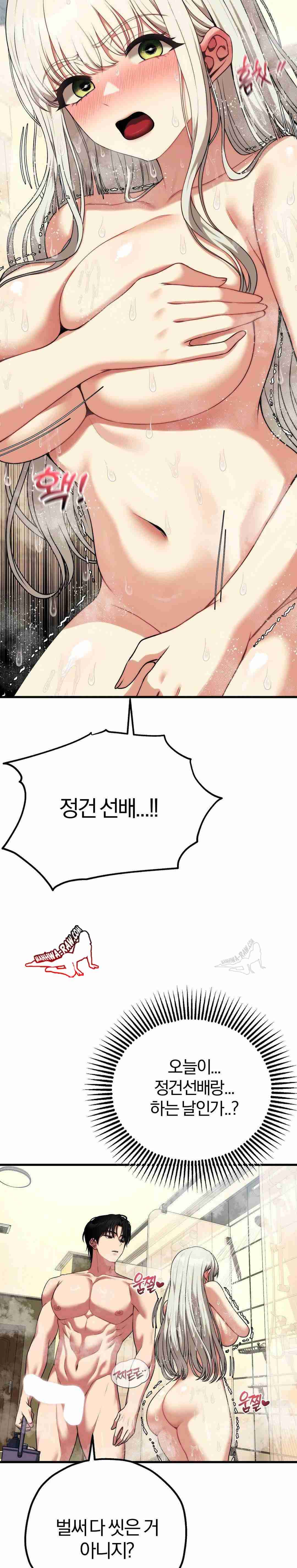NEW  Adult Reading Club Page 4 - MangaHe