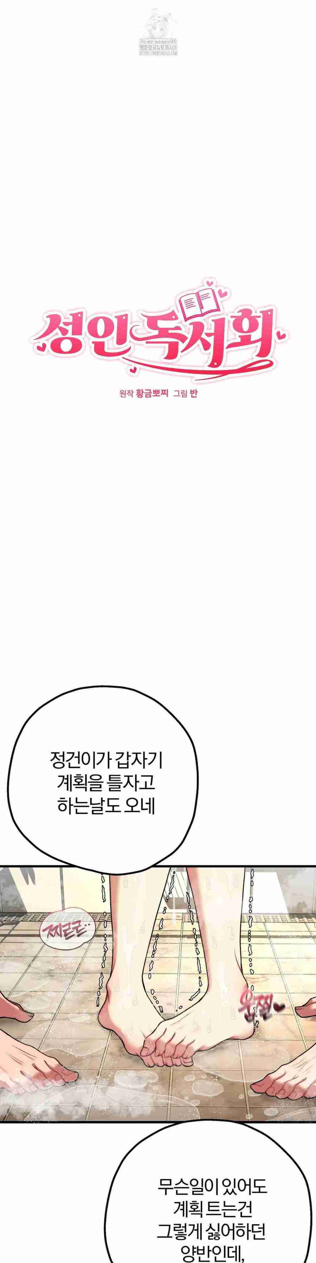 NEW  Adult Reading Club Page 4 - MangaHe