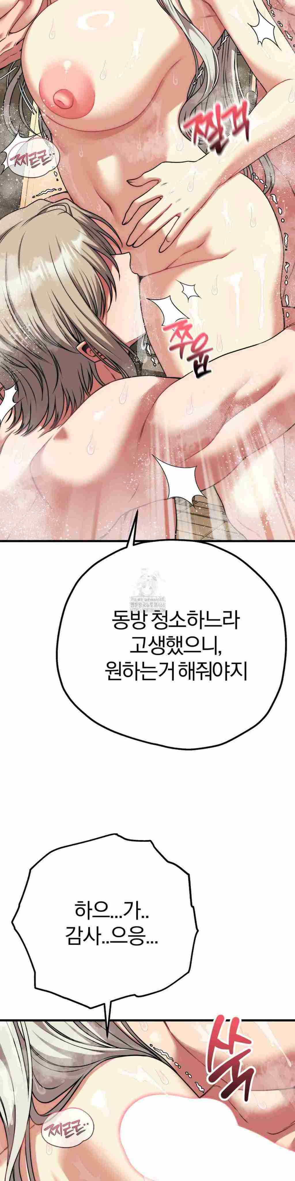 NEW  Adult Reading Club Page 34 - MangaHe