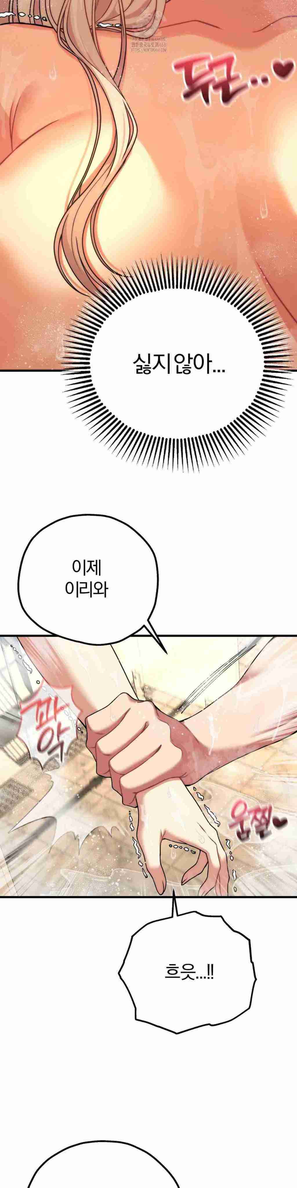 NEW  Adult Reading Club Page 11 - MangaHe