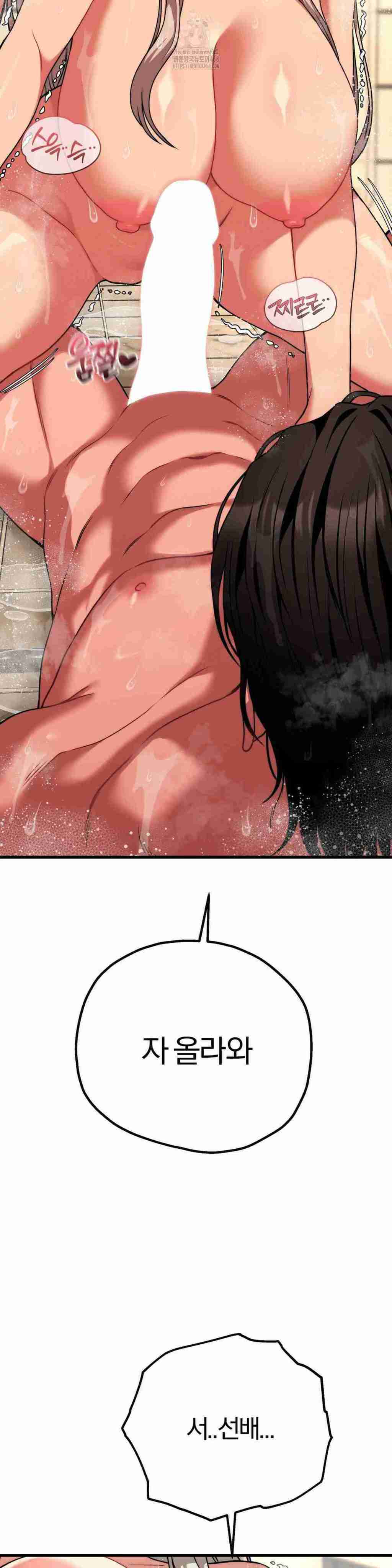 NEW  Adult Reading Club Page 13 - MangaHe