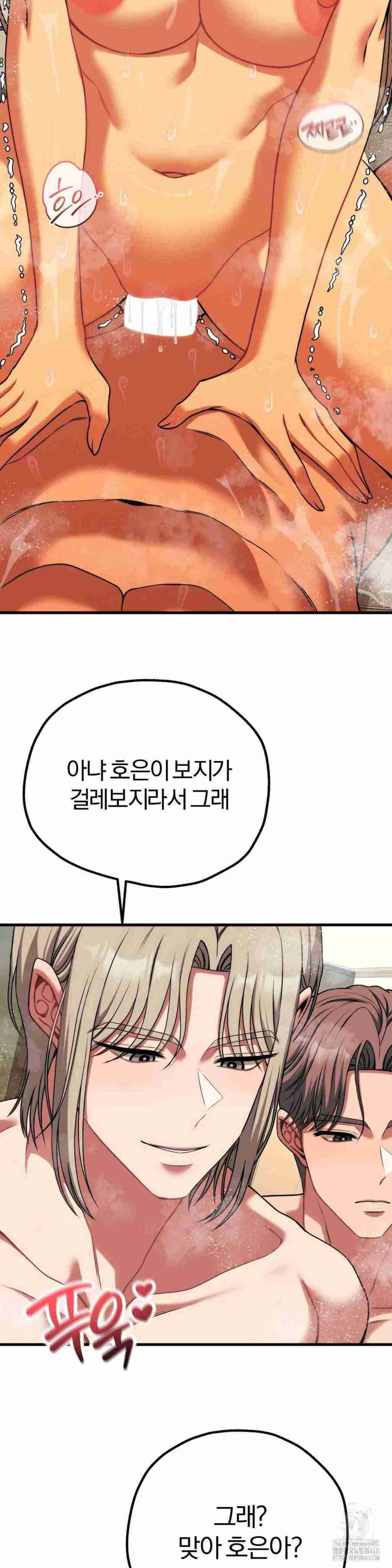NEW  Adult Reading Club Page 19 - MangaHe