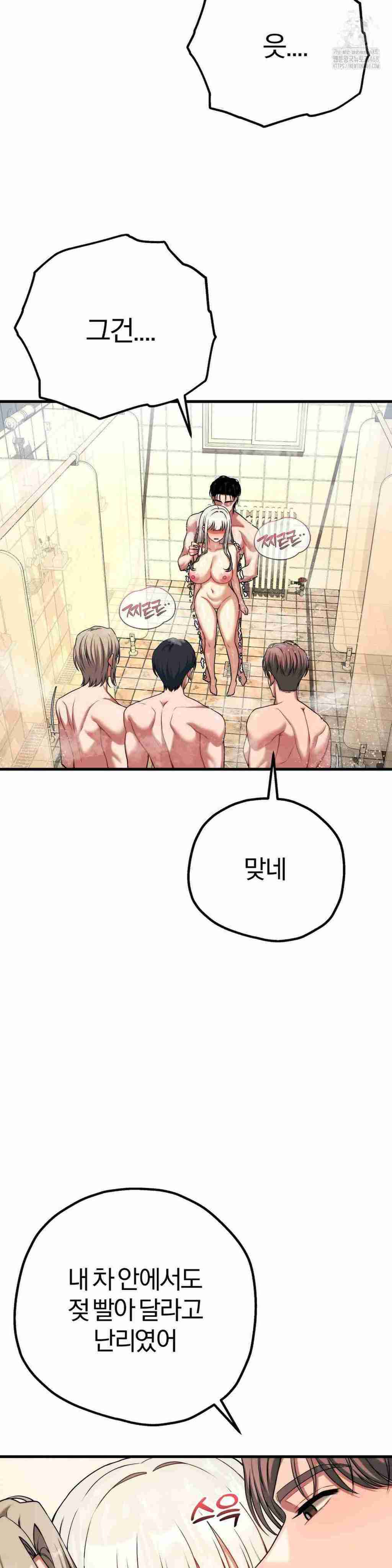 NEW  Adult Reading Club Page 7 - MangaHe