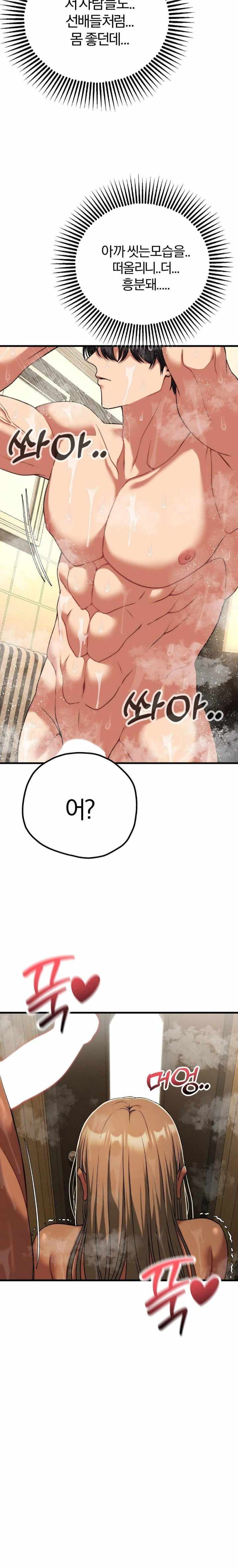 NEW  Adult Reading Club Page 29 - MangaHe