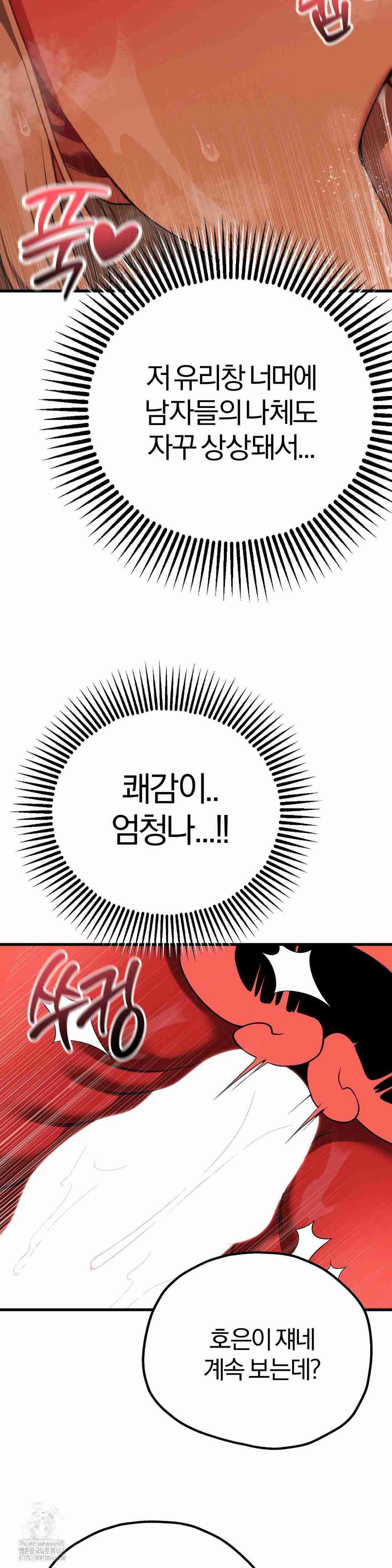 NEW  Adult Reading Club Page 21 - MangaHe
