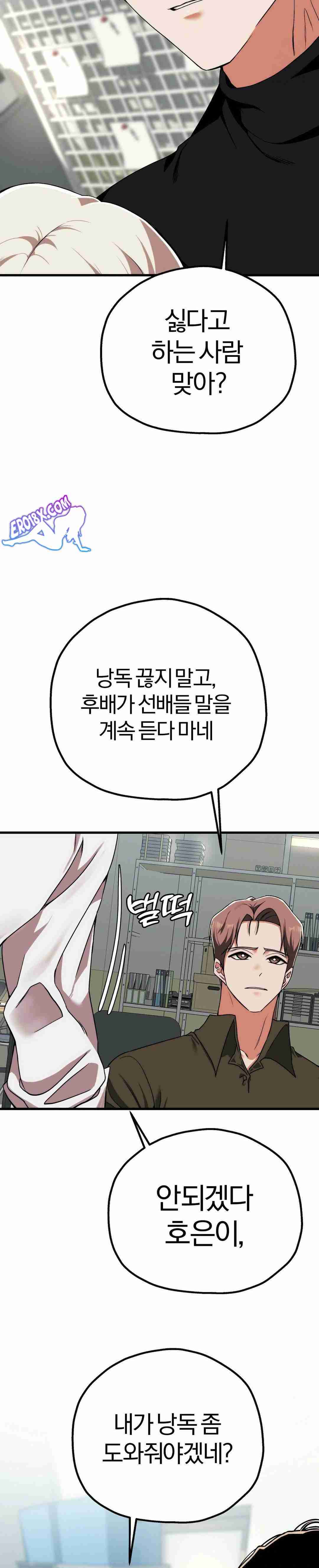 NEW  Adult Reading Club Page 17 - MangaHe