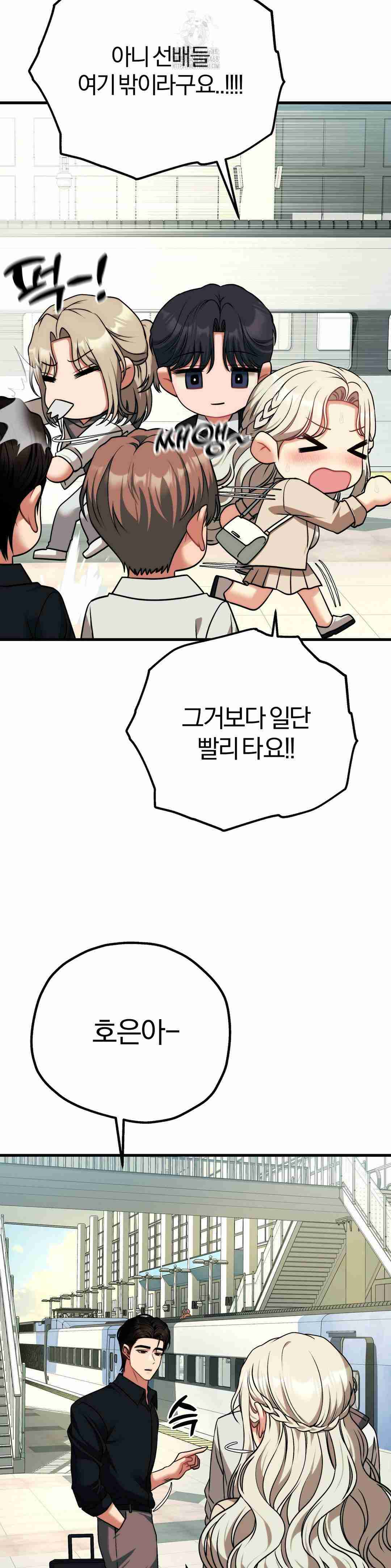 NEW  Adult Reading Club Page 25 - MangaHe