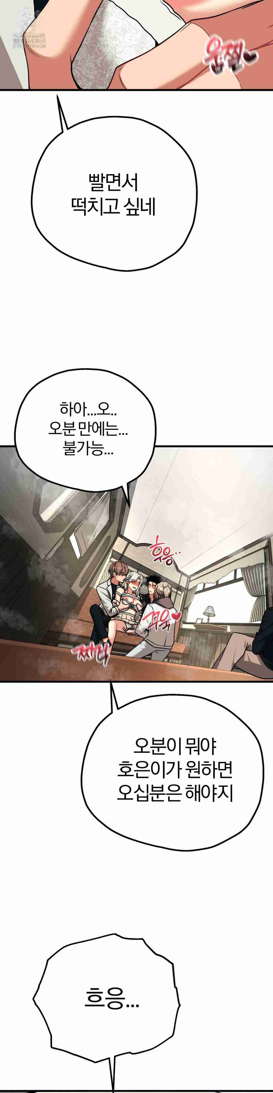 NEW  Adult Reading Club Page 13 - MangaHe