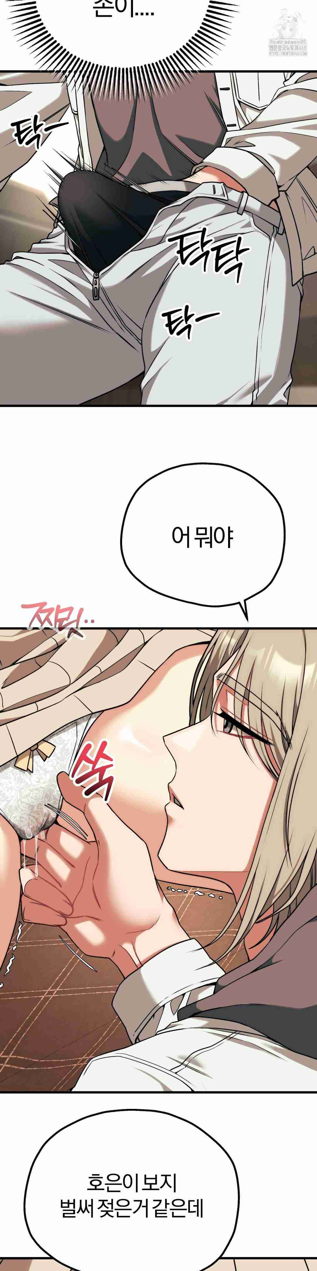 NEW  Adult Reading Club Page 15 - MangaHe