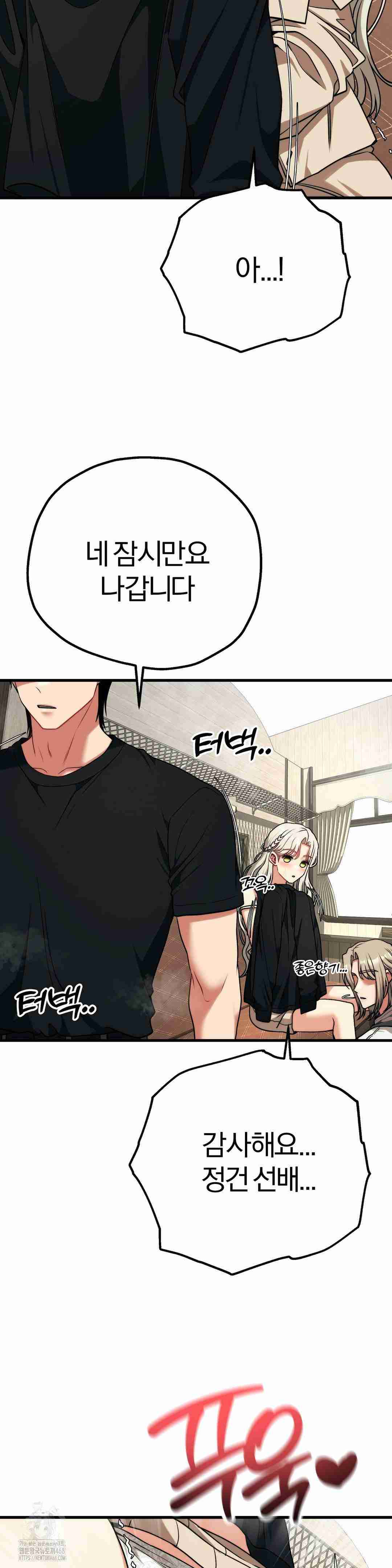 NEW  Adult Reading Club Page 19 - MangaHe