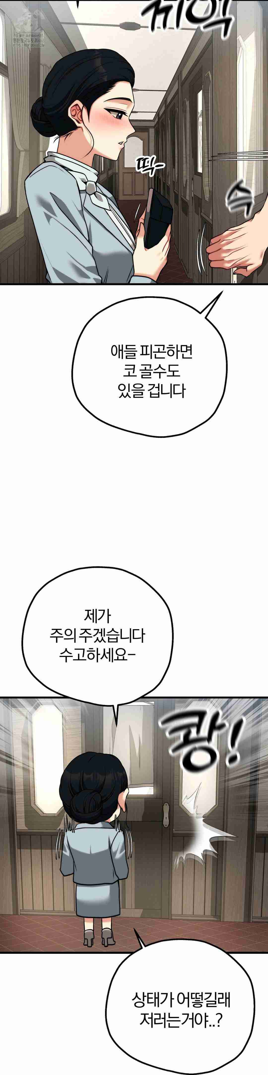 NEW  Adult Reading Club Page 26 - MangaHe