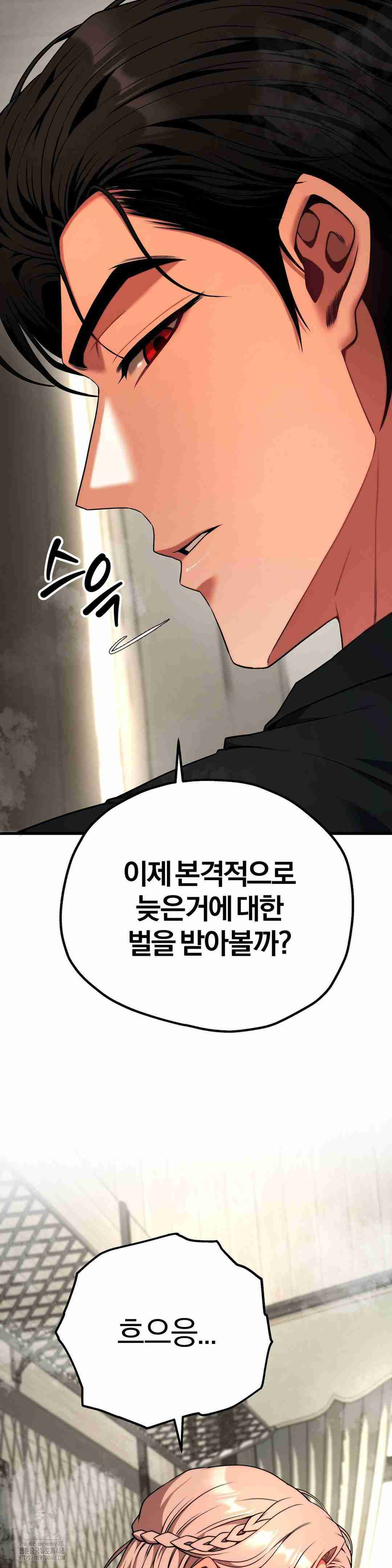 NEW  Adult Reading Club Page 28 - MangaHe