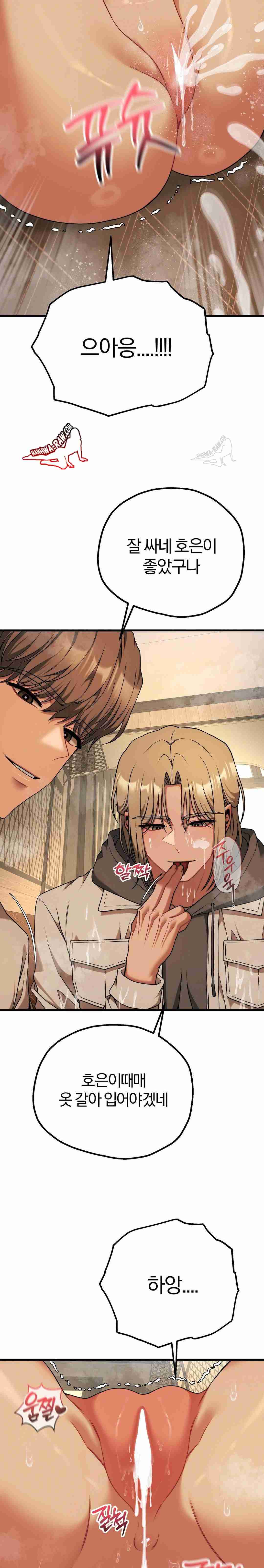 NEW  Adult Reading Club Page 19 - MangaHe