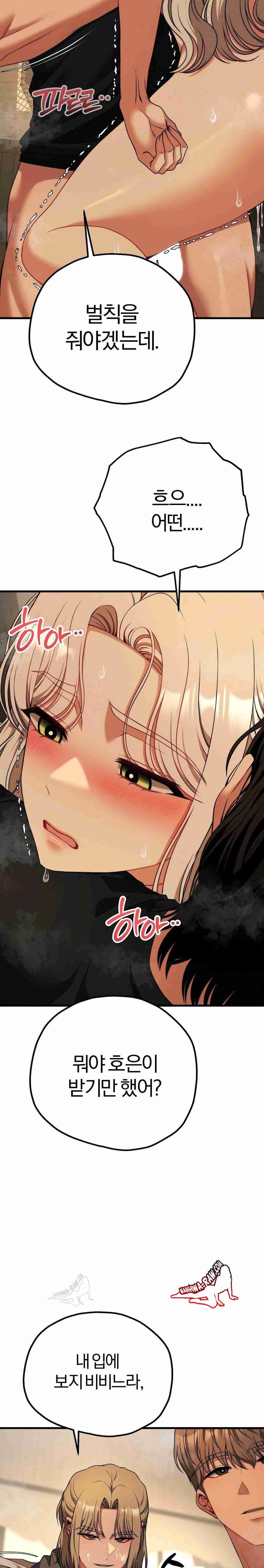 NEW  Adult Reading Club Page 21 - MangaHe