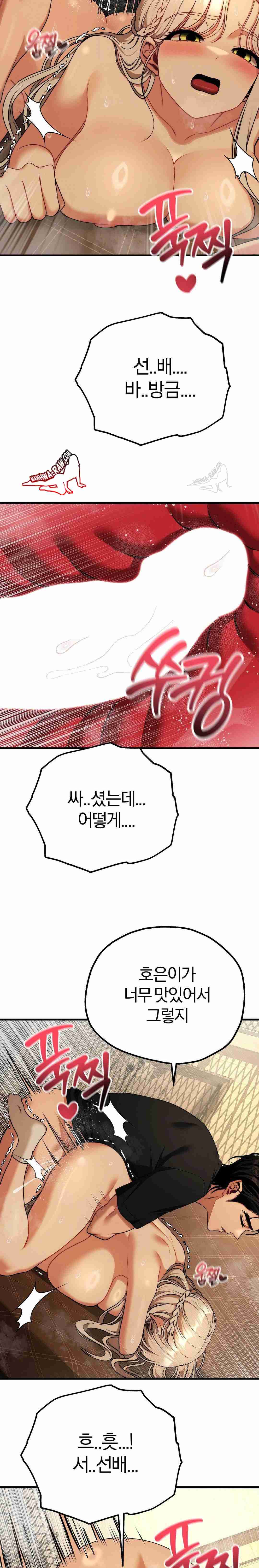 NEW  Adult Reading Club Page 19 - MangaHe