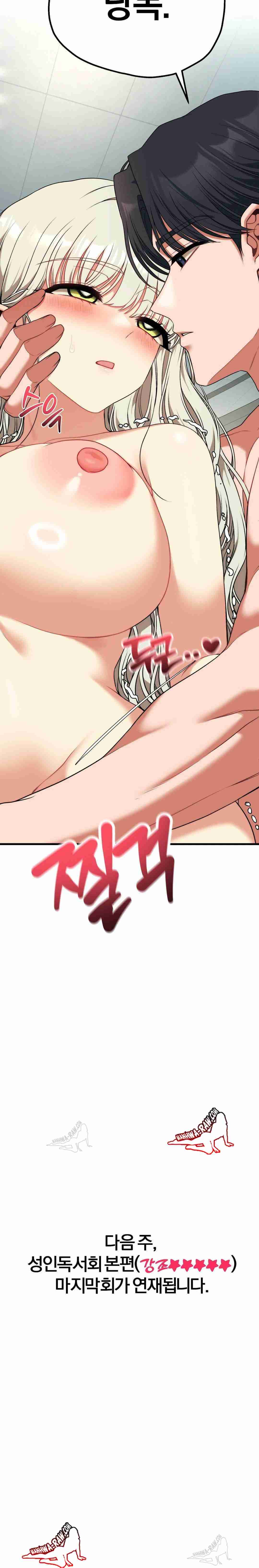 NEW  Adult Reading Club Page 31 - MangaHe