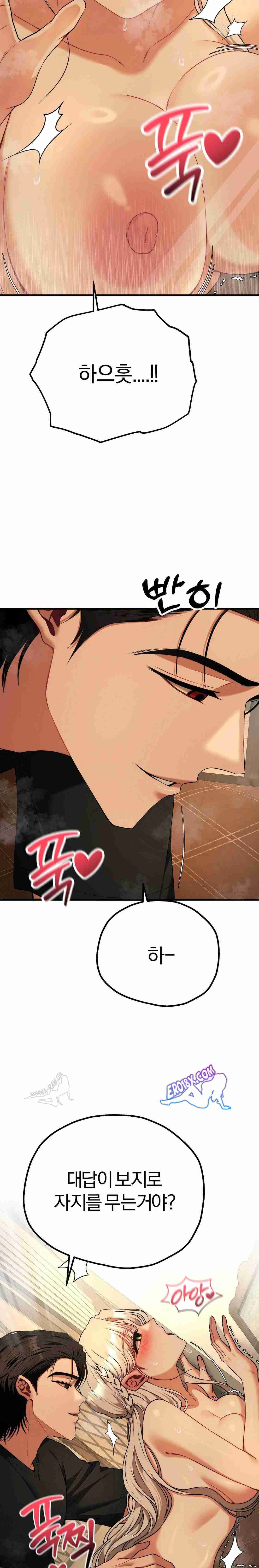 NEW  Adult Reading Club Page 8 - MangaHe
