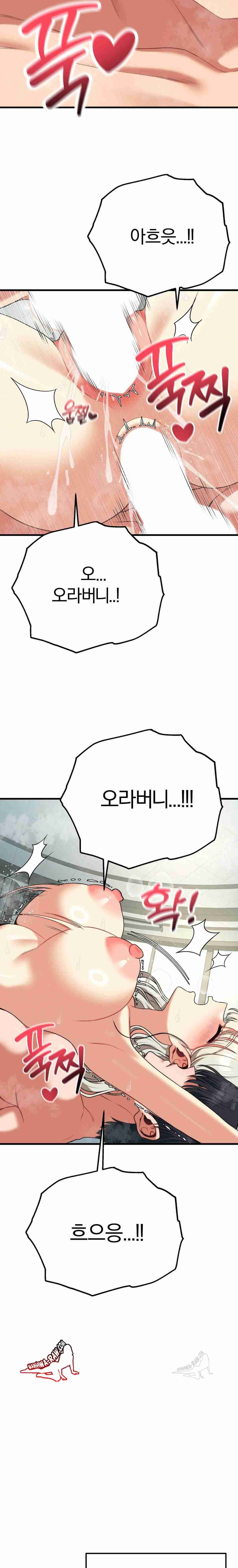 NEW  Adult Reading Club Page 13 - MangaHe