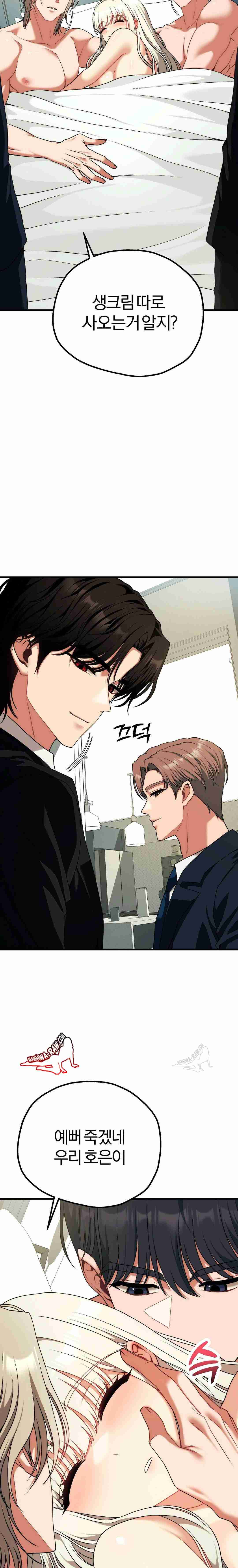 NEW  Adult Reading Club Page 25 - MangaHe