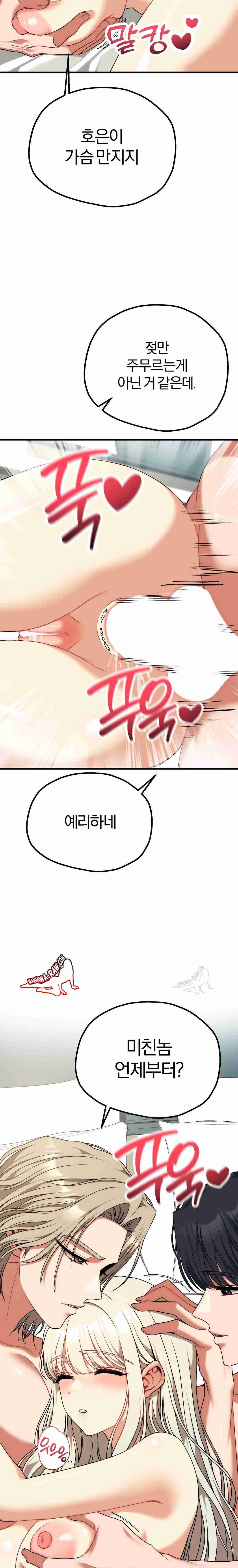 NEW  Adult Reading Club Page 27 - MangaHe