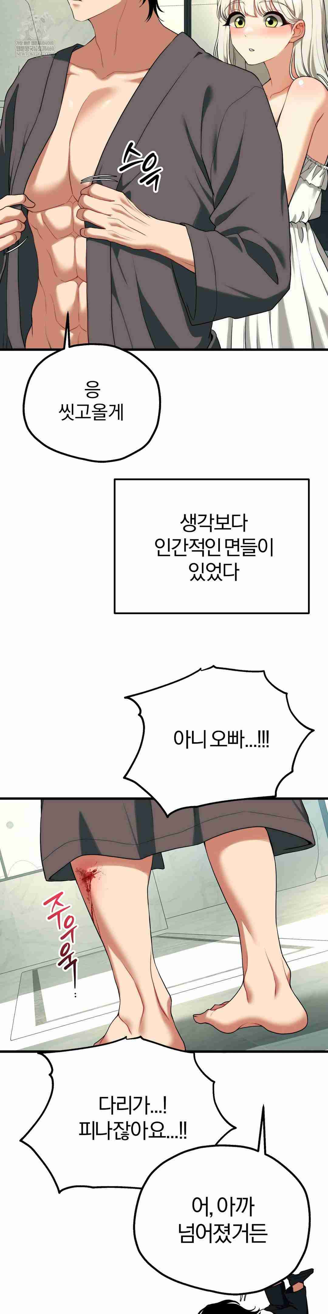 NEW  Adult Reading Club Page 24 - MangaHe
