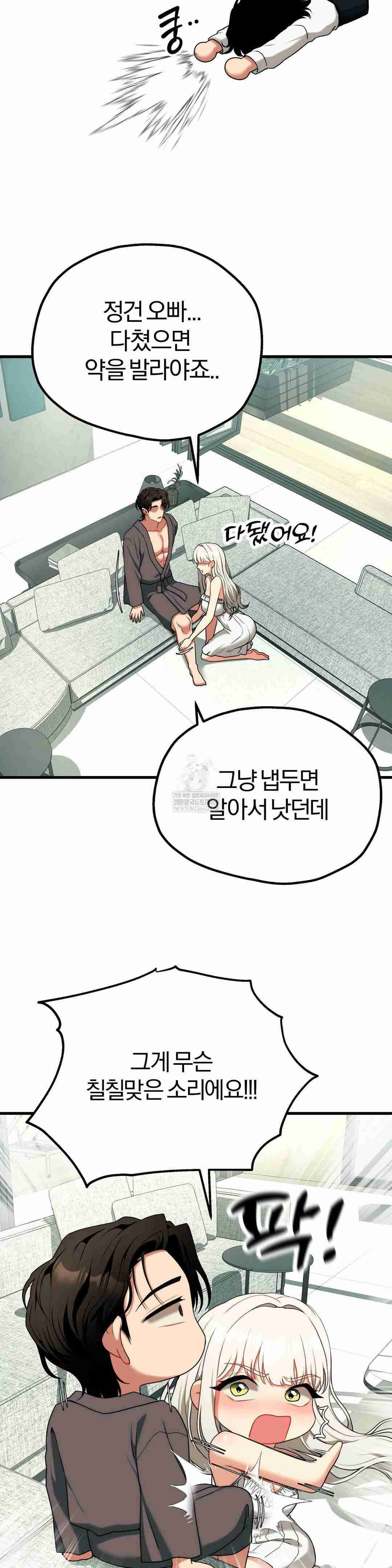 NEW  Adult Reading Club Page 25 - MangaHe