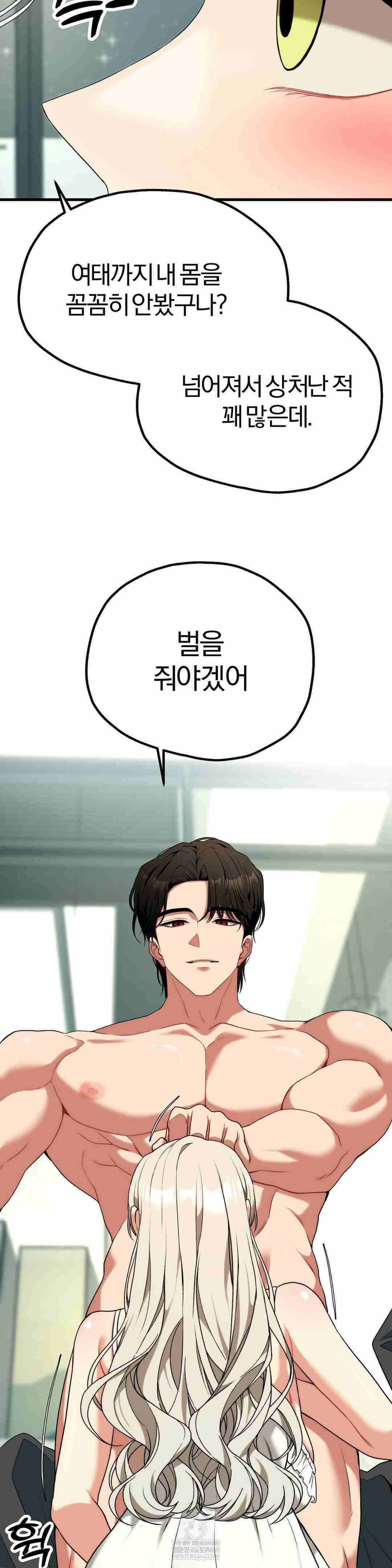 NEW  Adult Reading Club Page 27 - MangaHe