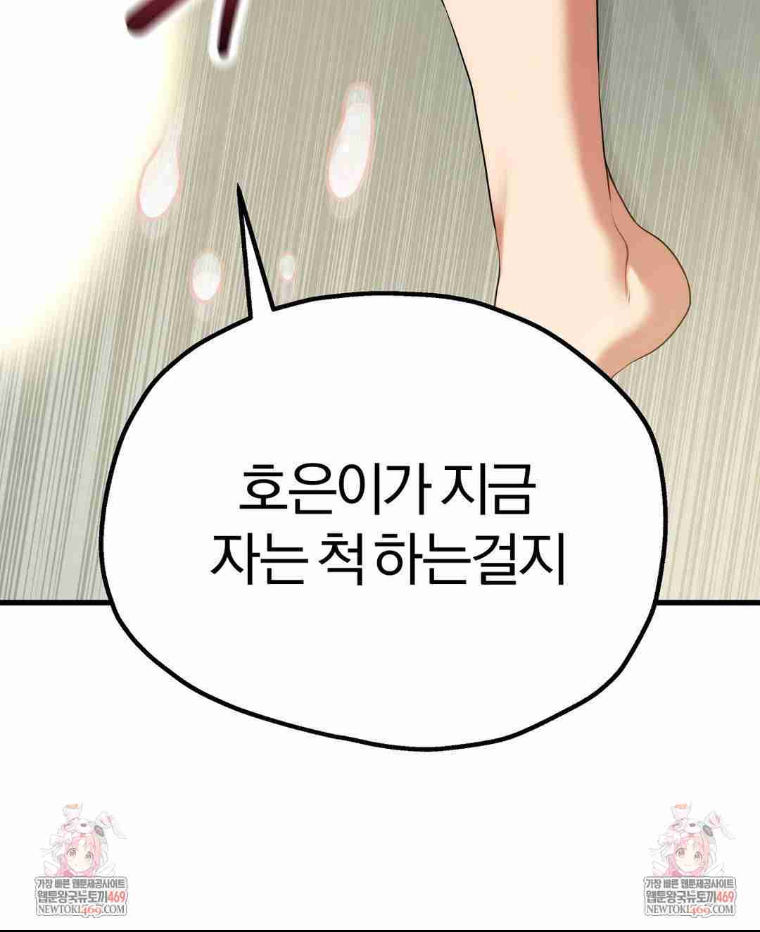 NEW  Adult Reading Club Page 48 - MangaHe