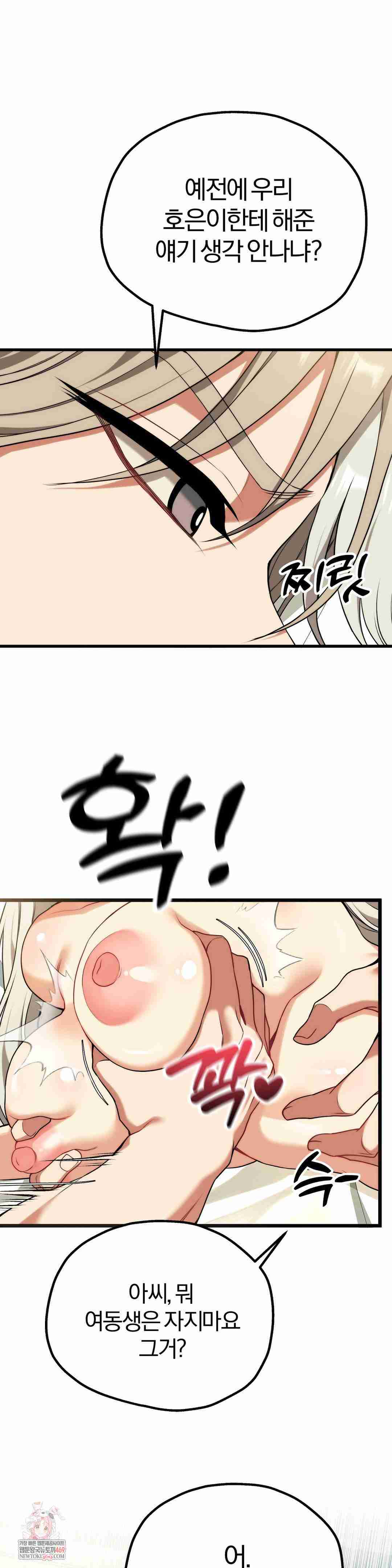 NEW  Adult Reading Club Page 2 - MangaHe